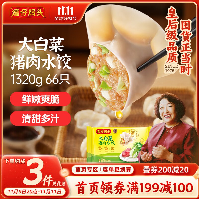 底栏点主会场领200-20卷