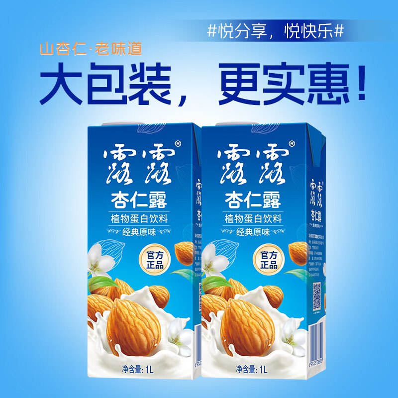 露露 经典大利乐杏仁露到手21.99元得【1L*2盒】