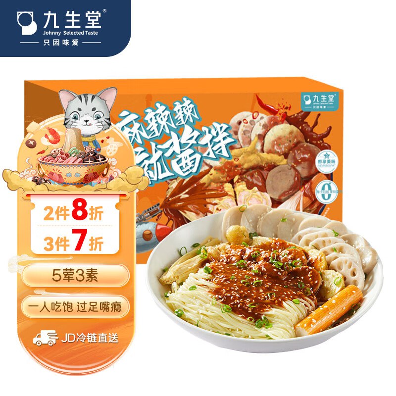 九生堂麻麻辣辣就酱拌370g5荤3素1面1酱拍5件【39.65】