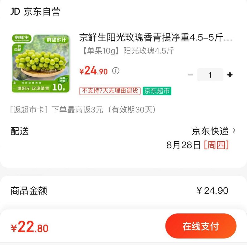 先领券