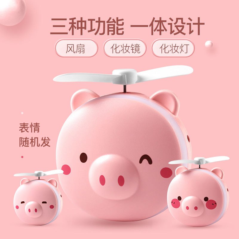 0点后下单 先领券 10.9元【虾选旗舰店 淘宝自营】便携三合一风扇美妆化妆镜(lZX3XkXnsjh)/