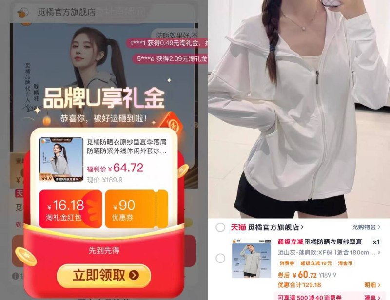 60.7💰觅橘防晒衣原纱礼金➕右上角叠金币4r明星同款！夏天续命装备9/n3ZI45SQwnk// AA11