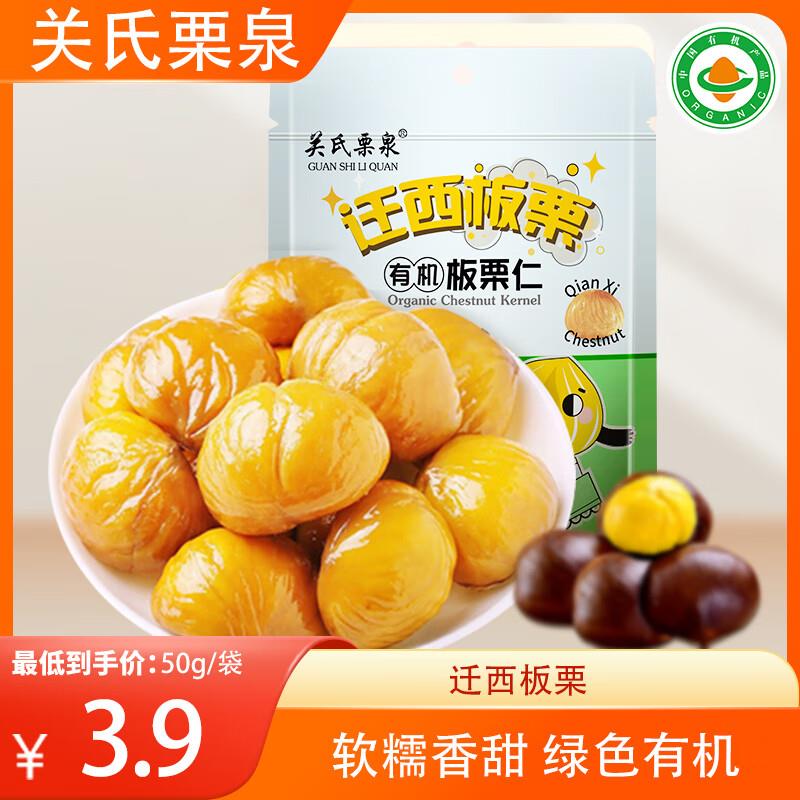 佰斯纳特囍槑468g 李子干凑后13.942件 