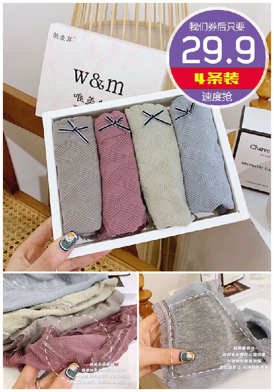 【4条装】性感蕾丝抗菌石墨烯内裤原价129.9元【券后29.9元】包邮下单：