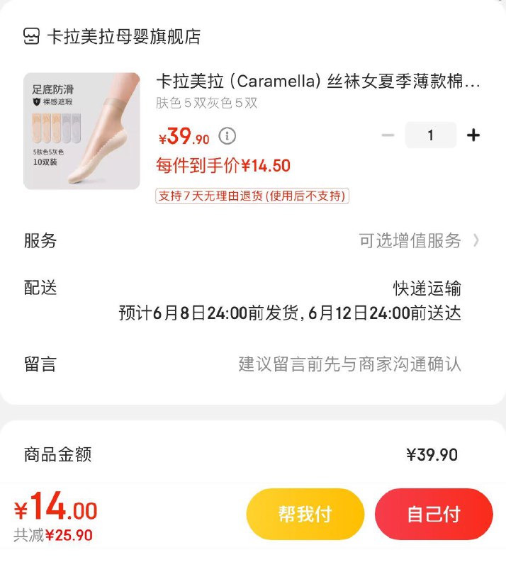 领2张券 拍下14.9亓