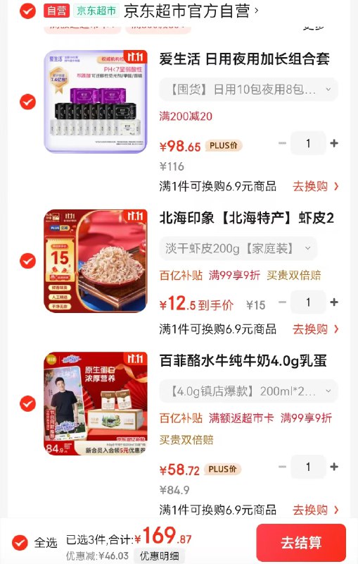 跳转APP领200-20会场卷