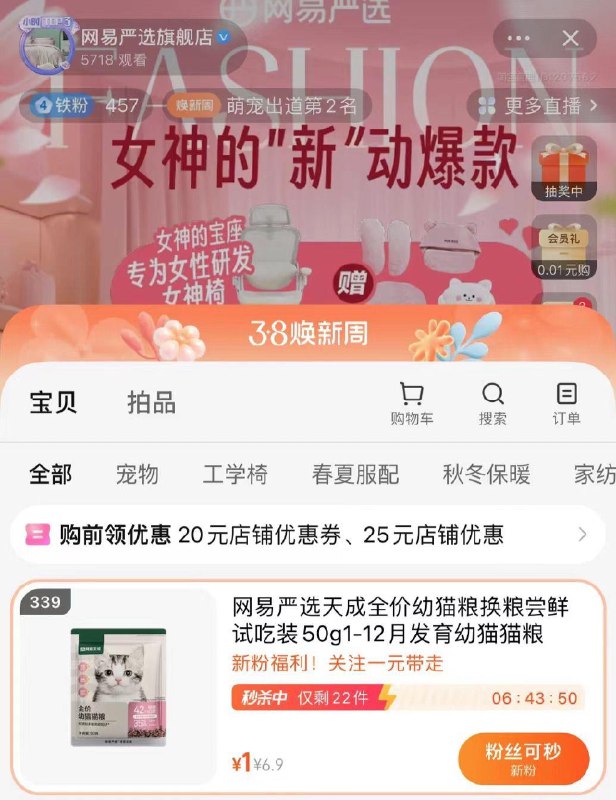 网易严选 zbj喵杀 1元/ CZ8378 /beRvWOLgm5J//