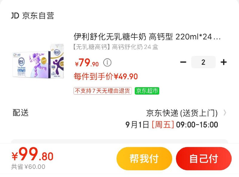 领121-60券