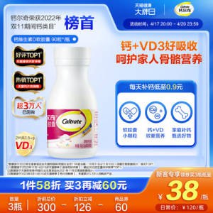 35元 钙尔奇官方旗舰店钙尔奇维生素d液体钙90粒)VysGdlxwQEe)/ CZ11//