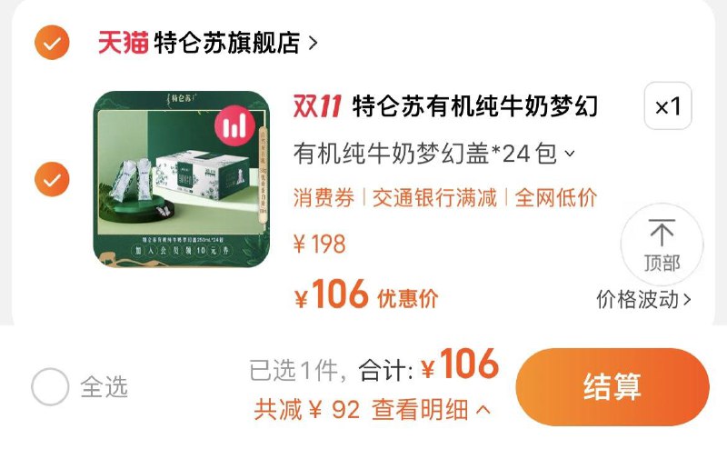 106💵 特仑苏官旗 折4.4/瓶有机纯牛奶梦幻盖250ml*24瓶/ CZ3457 /)k4dxWd6fLaA)//每日红包 1111.fanli.me
