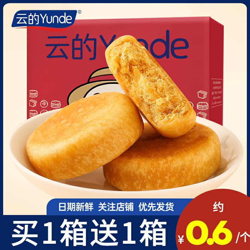 9.9元 爱乡亲肉松饼500g(fOW6cSWIi1Y)/