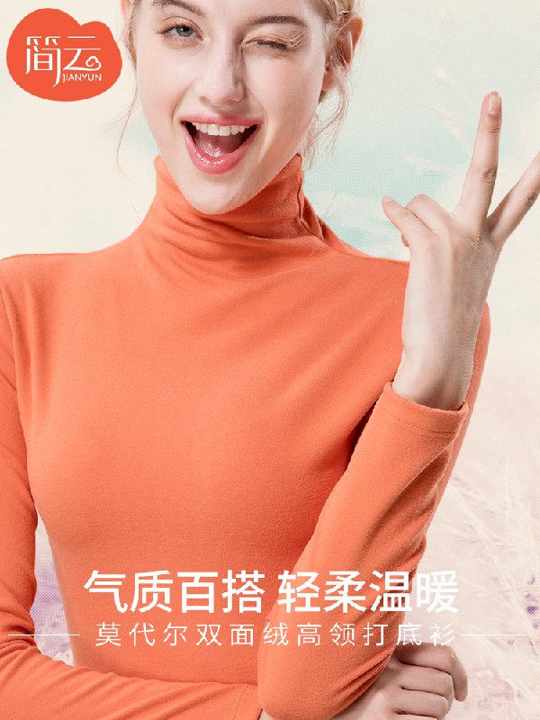 24.9元 简云旗舰店半高领保暖加绒打底衫(wmNpcoGrWci)/