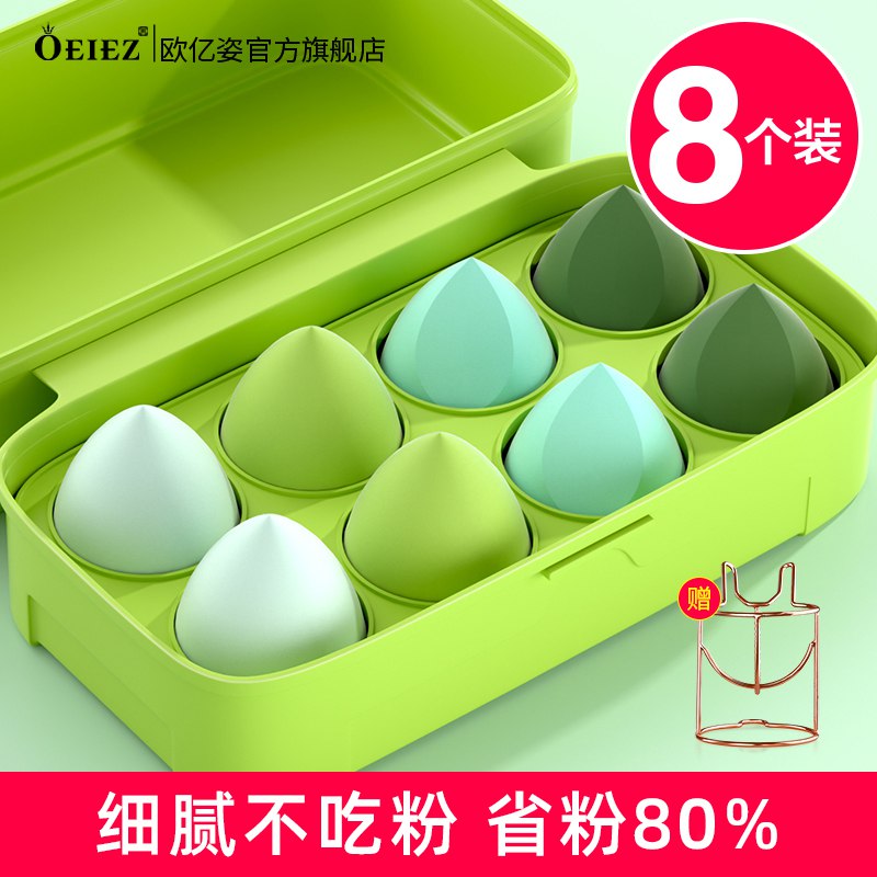 6.9元 oeiez欧亿姿旗舰店不吃粉化妆棉粉扑美妆蛋4枚(iAmDXOW9v8l)/