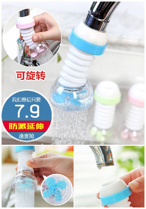 【防溅延伸】水龙头可伸缩过滤器原价10.9元【券后7.9元】包邮