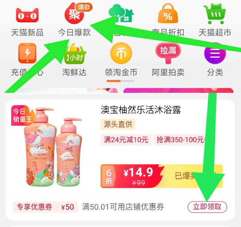 $如图今日爆款入口在这里