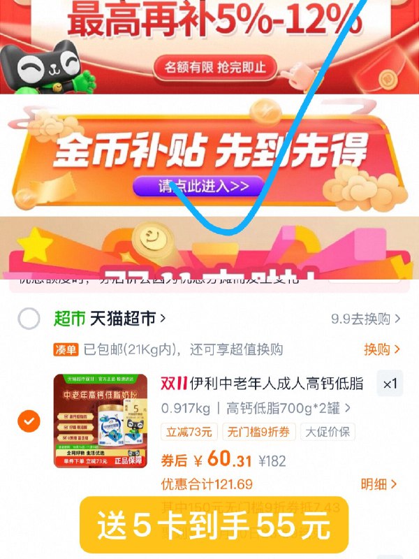 1速度‼27.5/罐伊利奶粉伊利中老年奶粉700g*2罐💰55-☀下滑详情进淘金币页面拍下叠消费券付60.3送5卡＝55元
