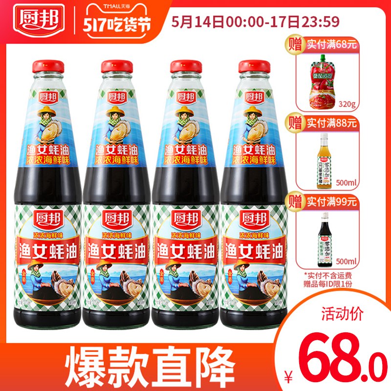 厨邦店铺首页分享与被分享领99-20防个身  (sn8e1LGztDI)