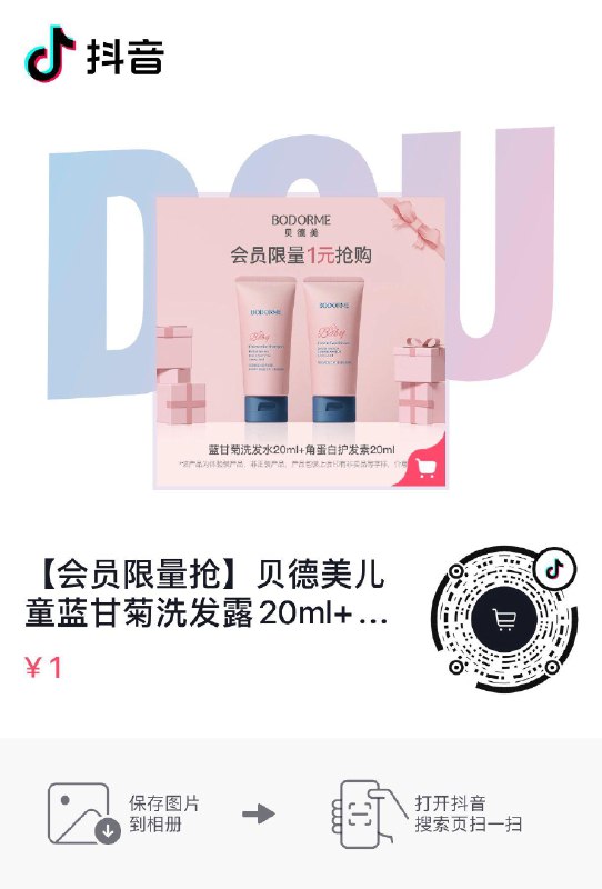 Dy入会一💵包邮---全品券 d.618day.com/618