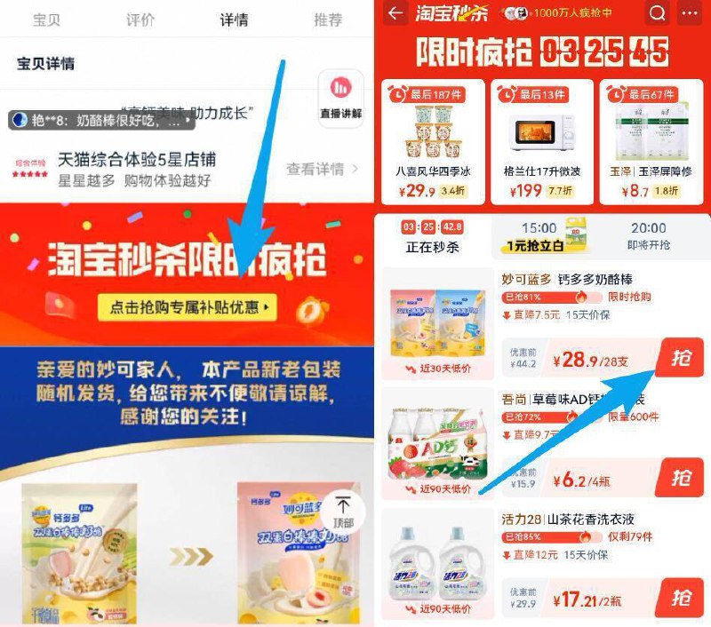 下拉详情页拍28.9亓✨仅1r/支好多家偷偷减重，他家还加量❗【妙可蓝多】多钙奶酪棒28只9/cYan4HzAhPS// AA11
