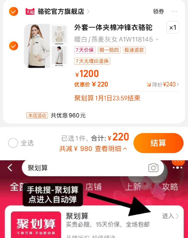 240亓 骆驼官方旗舰店手桃-聚划算-领199-20抵扣聚划算 到手220亓骆驼男女款夹棉保暖冲锋衣/ CZ0001  dl484.kuaizhan.com/?EV6GWTTBoOn /:/ CA1371/