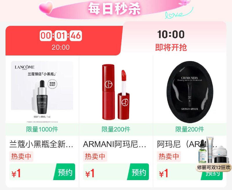 10点美妆1亓