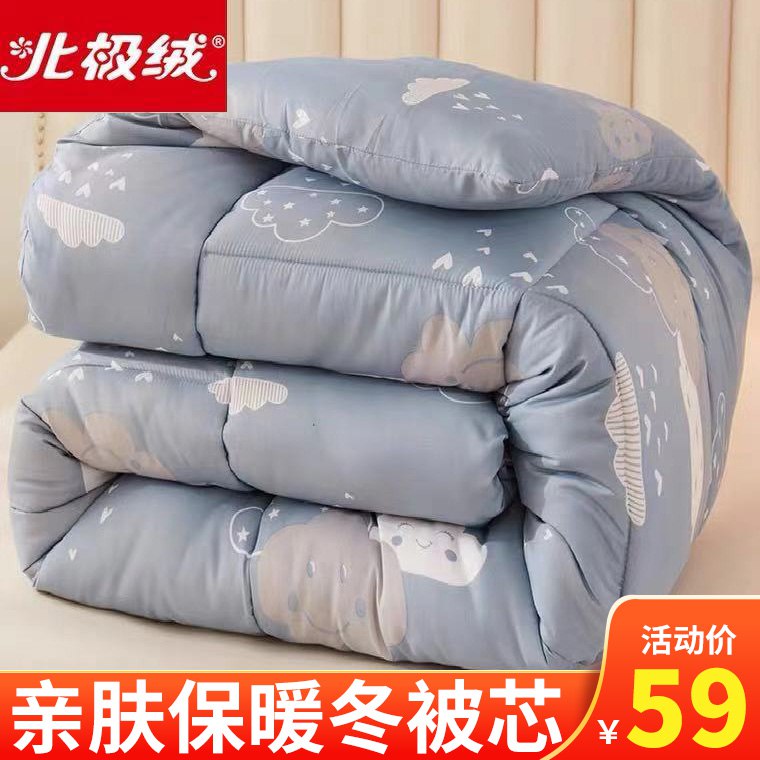 49元  北极绒加厚冬被6斤 全尺寸一个价(SbLVcJGFmuT)/