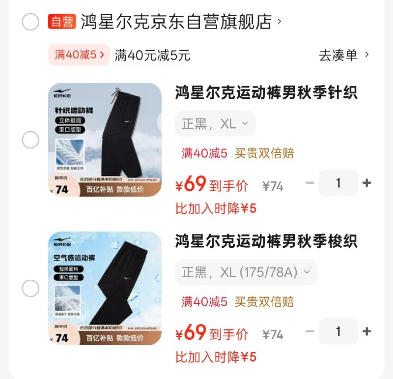 先领40-5券