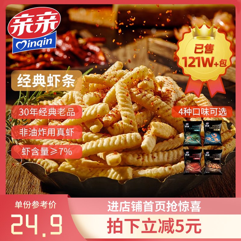 17.9💵 亲亲虾条大礼包80g*5)vb0QdqaIQeV)/ CZ11/---全品券 d.618day.com/618