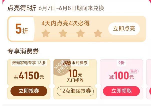 14点、18点pdd首页丨百亿消费券补10亓无门槛券，自测 每日红包 m.fanli.me