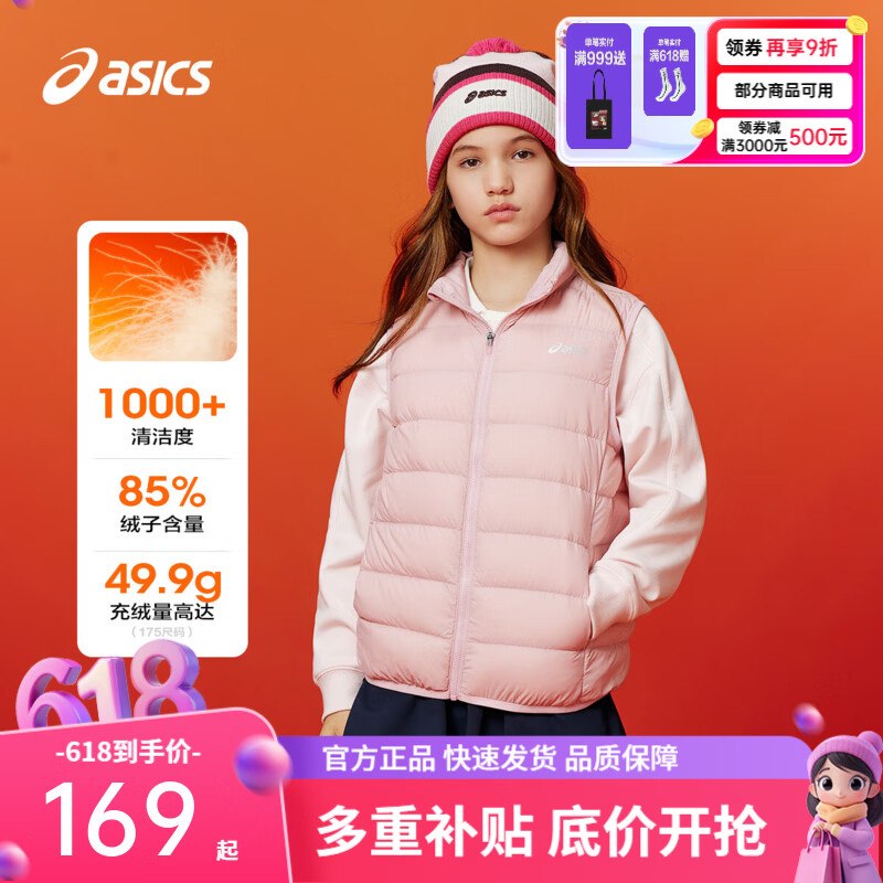 asics亚瑟士 儿童三防科技羽绒马甲拍下99.05元；断码清仓特忦！！
