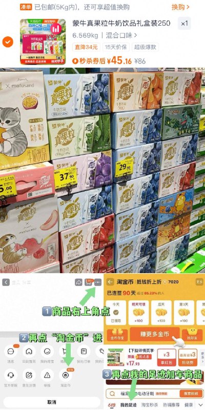 💰45.1元！需叠淘金币【真果粒】多口味牛奶24盒能嚼的到的果粒 酸甜清爽~超市一盒3亓 啦 咱不到2块-9/tM2CfbtemF2// AA11  ---每日红包 u.jd.com/0apPWo4