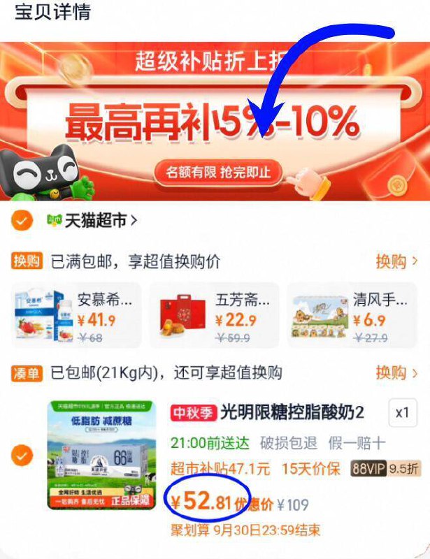 限时补贴‼88vip折2.2亓/盒下拉拍52.8亓！叠1金币 3福袋【光明】莫斯利安酸奶200g*24盒9/ljp44DwAJgC// AA11 -光明神圿！京东同款100亓咱1盒才2.2亓！无敌划算！！便宜的不止一点 喝酸奶的抓紧！
