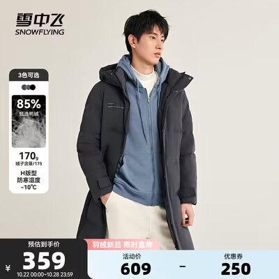0点开始 299💵【雪中飞旗舰店】男士冬季连帽中长款羽绒服)SHCcW19l9rd)/ CZ11//还得是经典款 百搭不过时嗷