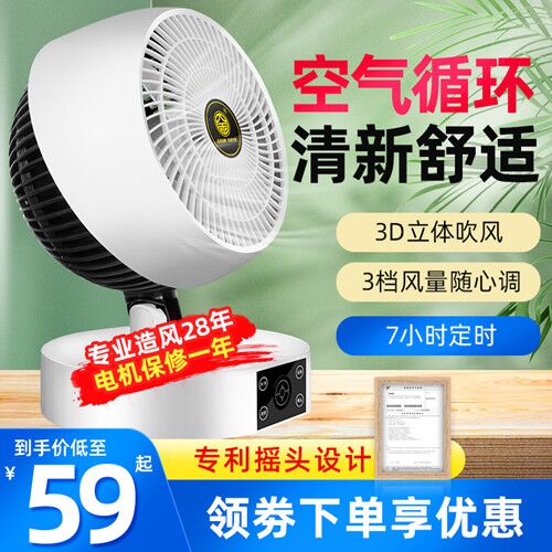 29元 金电器旗舰店台式静音金牌空气循环扇(mtbvXT8X1zI)/ ---每天都要领3️⃣次！记得哦👉