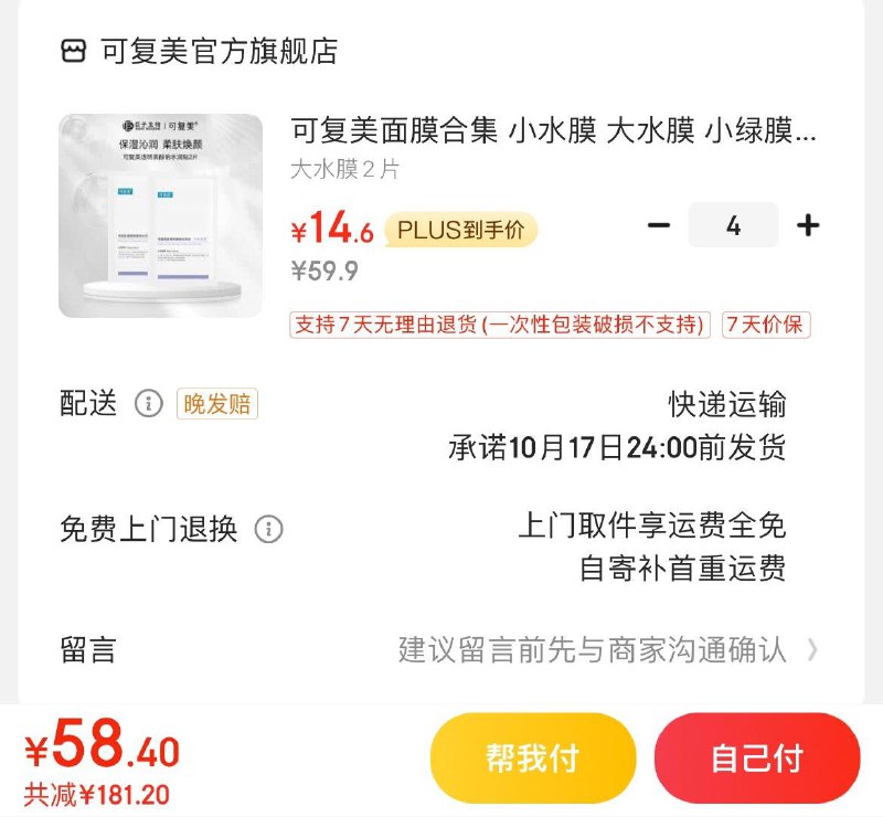 领200-160券