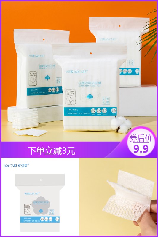 1、领券加入购物车优可柔卸妆棉化妆棉*10片可签到 仅需5.2元  dl093.kuaizhan.com/?4ie62M7U0J5   2，凑单1件加入购物车3，一起付款，然后单独退款凑单 dl093.kuaizhan.com/?VgUA2M7fCdn    (复制到陶宝app打开)