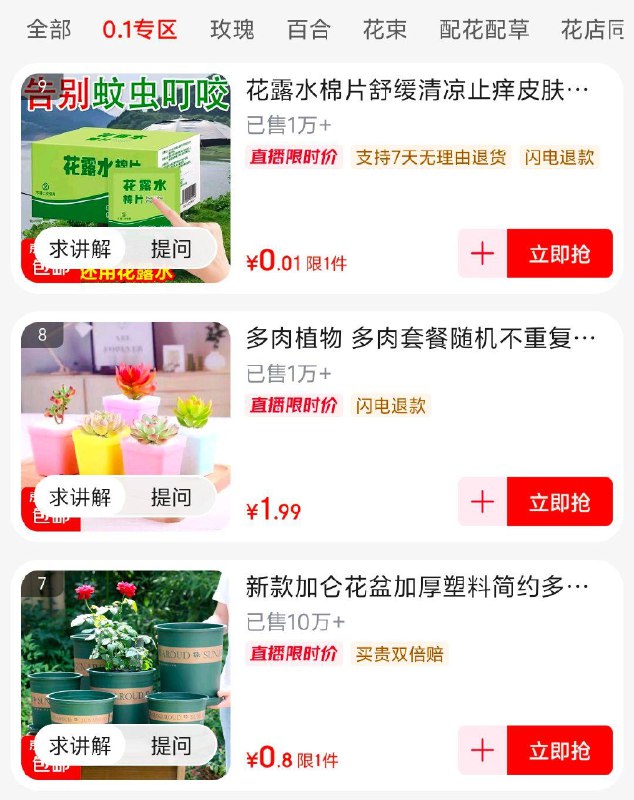 zbj够物车有多个低价