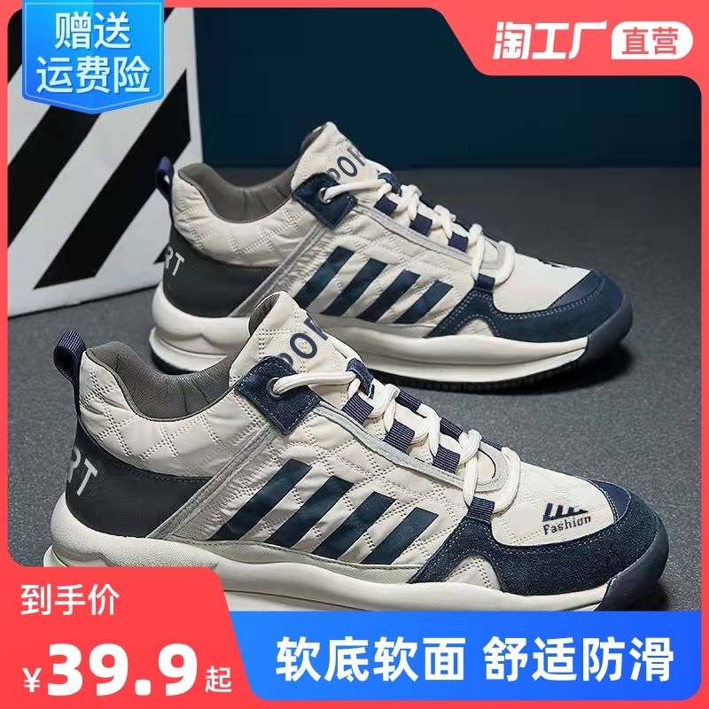 34.9元 天天特卖工厂店京足绣春秋防滑阿甘老爹鞋(Mgwn2exX9Sh)/