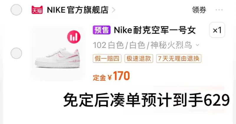 20点付170定 0点之前兔定兔定后凑满减预计到手629亓【入会拿900-100大额券 】-AF1 SHADOW女/空军一号鞋)pynMW1uiABZ)/ AC01 CZ11//全品红包🧧