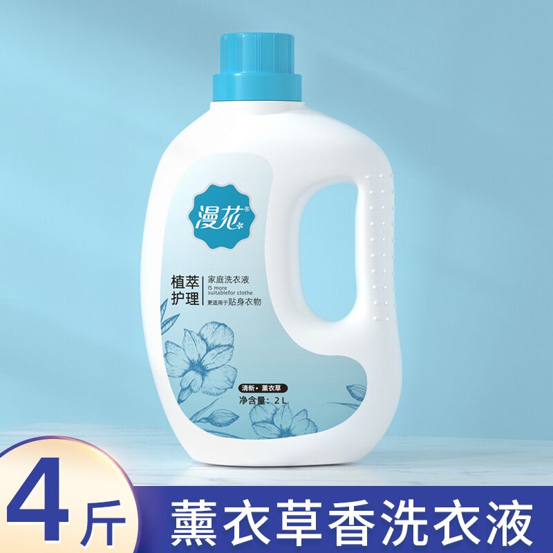9.9元【漫花旗舰店】除螨去污留香护理洗衣液4斤(yHxDXLJPdSv)/