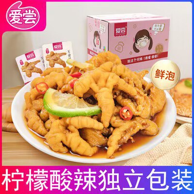 0点开始   19.8元【爱尝旗舰店】无骨鸡爪独立装*2袋)f7wXdPp1LSs)/ CZ11//