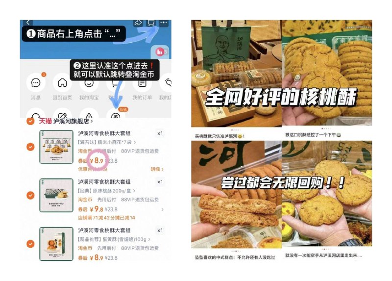 1.3/件❗️泸溪河桃酥饼干糕点叠金.币拍❸最多21件💵27.69/CFKH450rG5d// AA11他家桃酥无限回‘购！！推荐😋1.3💰/件刷剧必备 解馋过瘾！！