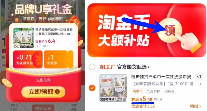 5.3亓速！下拉详情拍叠礼金 1淘金币！赠挂钩【植护】洗脸巾挂抽100抽9/qQKB4yywwUF// AA11