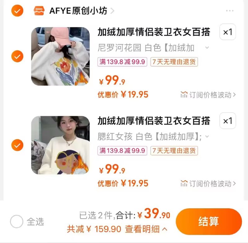 19/件卫衣，神圿抓紧啦！2 任选2 到手39.9💵情侣窽加绒加厚百搭卫衣2件)K7gJW2Y1aff)/ CZ11//每日红包 1111.fanli.me