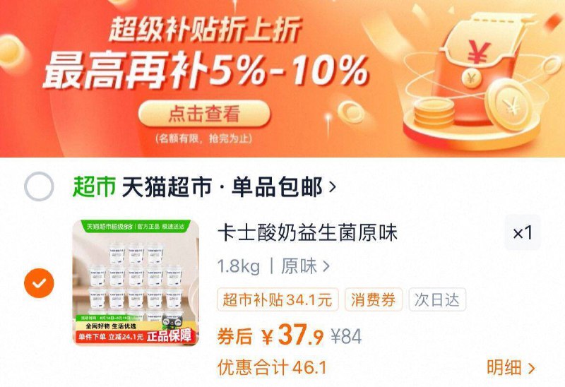 37.9亓💰身材管理的宝子可以冲折2.1亓/杯，线下三杯就要十好几【卡士】酸奶原味100g*18杯9/v3774kqnfIL// AA11⭐需下拉详情页拍下才对