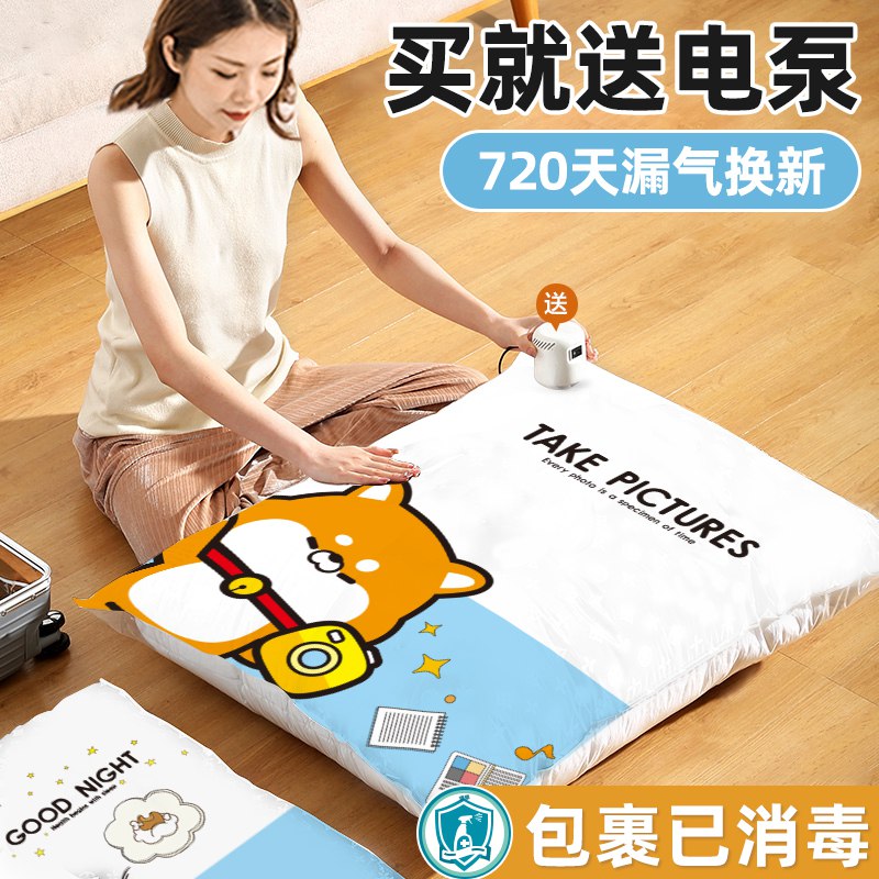 9.9元【博美纳旗舰店】真空压缩袋收纳袋6件套装￥Lafg28o4JsU￥/ 好用方便 冬天衣服收起来了