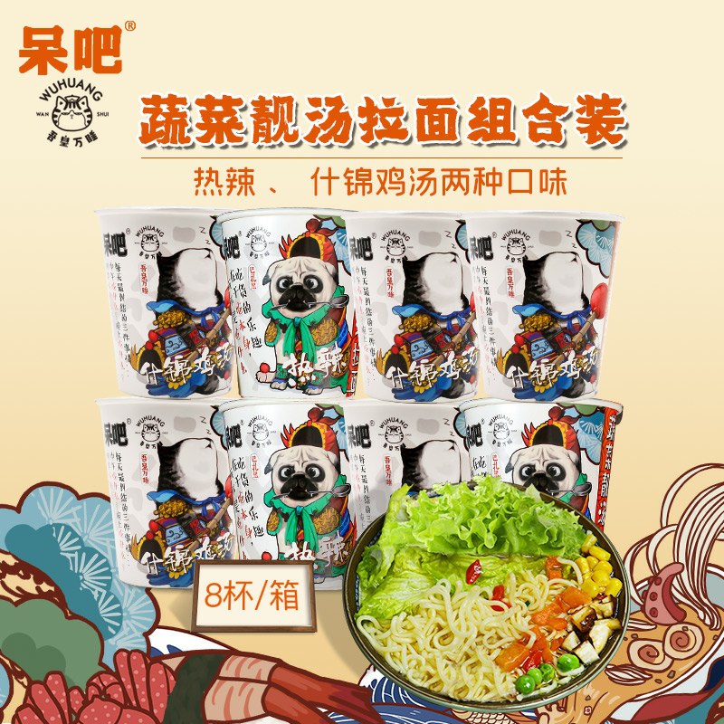 19.9元  呆吧旗舰店蔬菜靓汤口味方便面8杯(lFuscNDXgZl)/