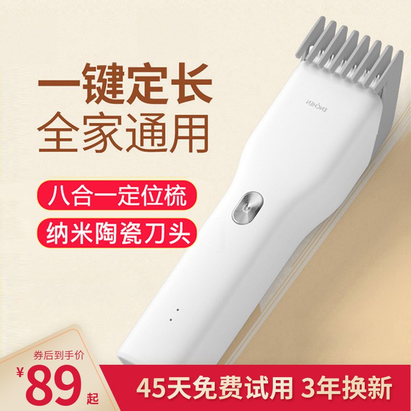 映趣 理发器电推剪送 理发工具   