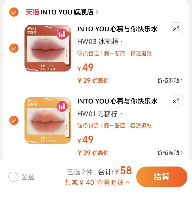 58亓 任选2件折29/件 INTO YOU旗舰店intoyou可/口可乐快乐水雾唇釉/ CZ0001  dl480.kuaizhan.com/?a7djW4VZEA9 /:/ CA1371/