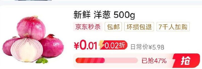 秒杀会场 （翻到产品加购）